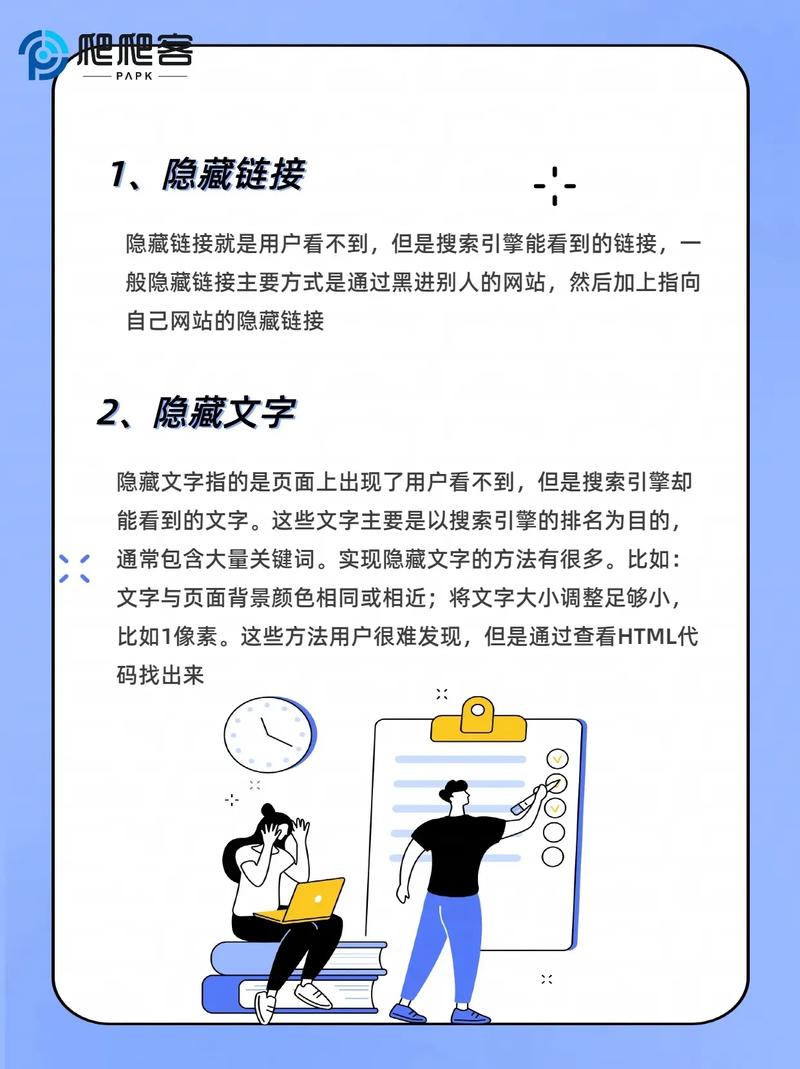 关于黑帽seo优化对网站有什么影响的信息 网站建设公司 关于黑帽seo优化对网站有什么影响的信息 关于黑帽seo优化对网站有什么影响的信息 网站建设公司