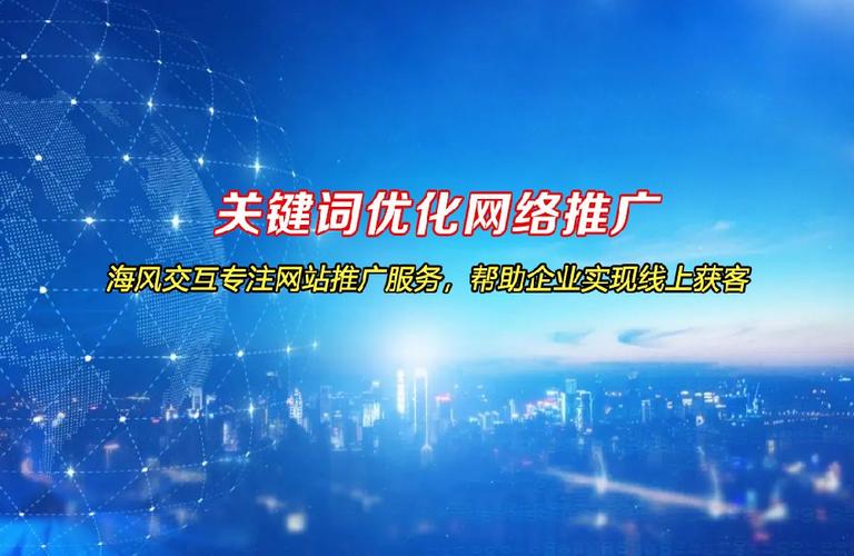 网络关键词推广_网络关键词优化推广。 SEO关键词 网络关键词推广_网络关键词优化推广。 网络关键词推广_网络关键词优化推广。 SEO关键词