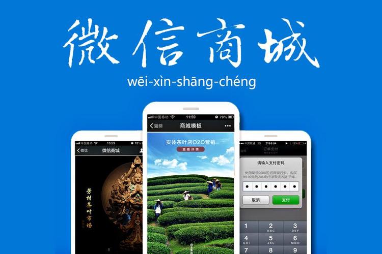 昆明微商城销售公司_昆明微商城销售公司有哪些。 网站建设公司 昆明微商城销售公司_昆明微商城销售公司有哪些。 昆明微商城销售公司_昆明微商城销售公司有哪些。 网站建设公司