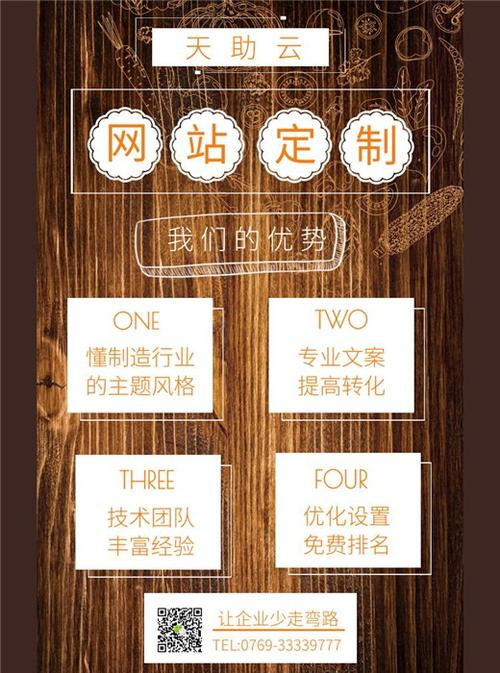 麻涌电子网站优化做什么的简单介绍 SEO关键词 麻涌电子网站优化做什么的简单介绍 麻涌电子网站优化做什么的简单介绍 SEO关键词