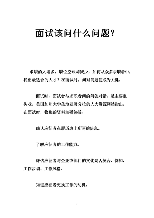 网站优化面试提问什么_网站优化面试提问什么问题。 网站优化面试提问什么_网站优化面试提问什么问题。 搜狗SEO
