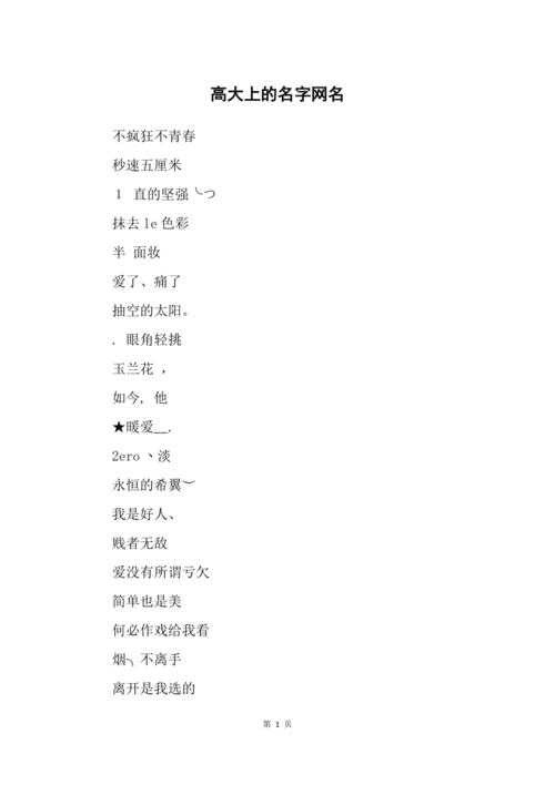 那些高大上的公司_高大上的公司名称有哪些。 网站建设公司 那些高大上的公司_高大上的公司名称有哪些。 那些高大上的公司_高大上的公司名称有哪些。 网站建设公司