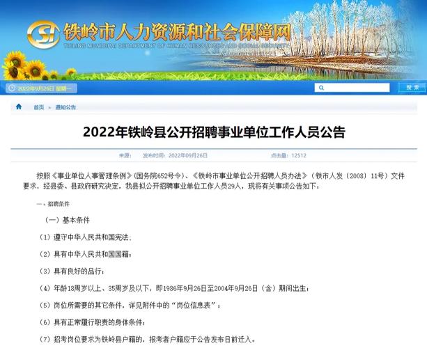 铁岭优化网站有什么技巧_铁岭市优化人力资源配置工作领导小组办公室。 搜狗SEO 铁岭优化网站有什么技巧_铁岭市优化人力资源配置工作领导小组办公室。 铁岭优化网站有什么技巧_铁岭市优化人力资源配置工作领导小组办公室。 搜狗SEO