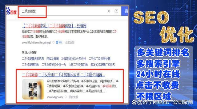 济宁网站优化是什么的简单介绍 济宁网站优化是什么的简单介绍 神马SEO