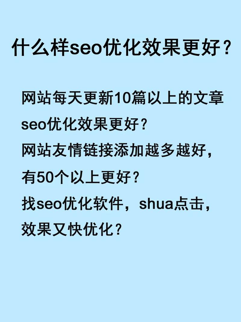 什么是网站的seo优化_seo是对网站进行什么优化比较好?。 什么是网站的seo优化_seo是对网站进行什么优化比较好?。 网站建设公司