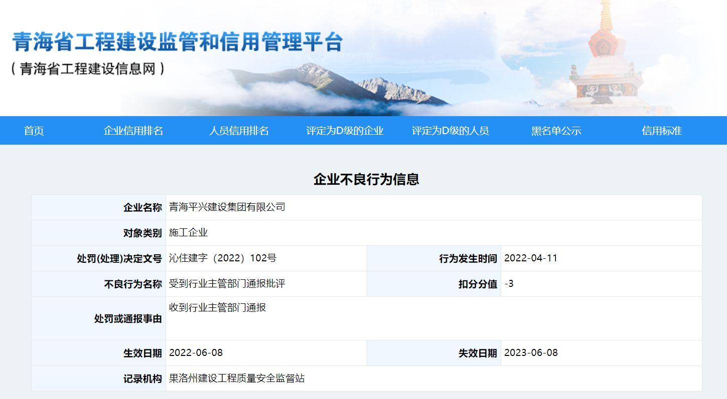 青海建设公司_青海建设集团最新消息。 青海建设公司_青海建设集团最新消息。 网站建设公司