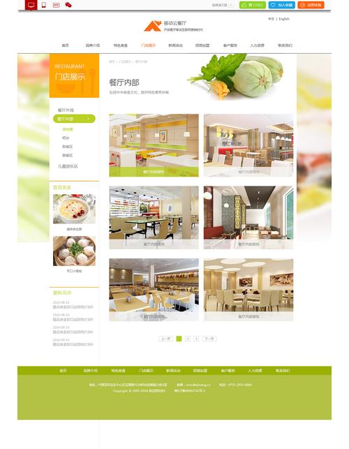 食品网站优化什么公司好_食品网站优化什么公司好做。 食品网站优化什么公司好_食品网站优化什么公司好做。 必应SEO
