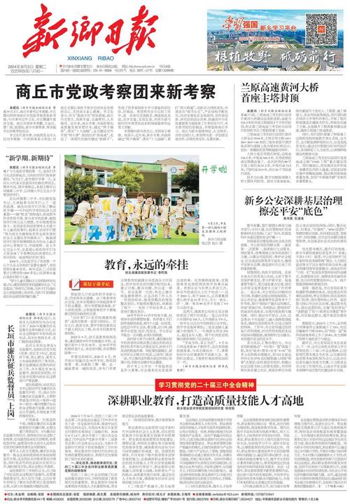 商丘关键词排名_今日商丘市城市热议。 商丘关键词排名_今日商丘市城市热议。 SEO关键词
