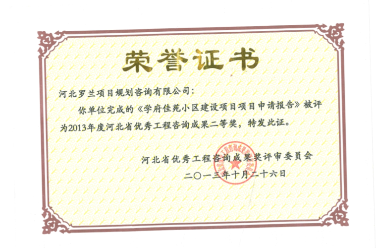 东营恒诺软件有限公司_山东恒诺建设工程咨询有限公司。 网站建设公司 东营恒诺软件有限公司_山东恒诺建设工程咨询有限公司。 东营恒诺软件有限公司_山东恒诺建设工程咨询有限公司。 网站建设公司