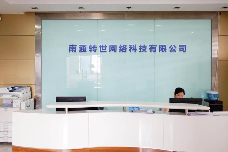 南通注册科技公司_南通科技型企业有哪些。 网站建设公司 南通注册科技公司_南通科技型企业有哪些。 南通注册科技公司_南通科技型企业有哪些。 网站建设公司