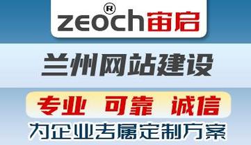 兰州网络建设公司_兰州网络公司有哪些。 网站建设公司 兰州网络建设公司_兰州网络公司有哪些。 兰州网络建设公司_兰州网络公司有哪些。 网站建设公司