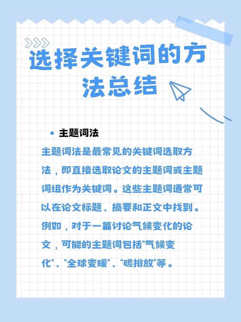 如何选取关键词_选取关键词的原则。 SEO关键词 如何选取关键词_选取关键词的原则。 如何选取关键词_选取关键词的原则。 SEO关键词