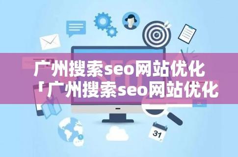 广州网站优化工具是什么_广州网站优化工具是什么软件。 神马SEO 广州网站优化工具是什么_广州网站优化工具是什么软件。 广州网站优化工具是什么_广州网站优化工具是什么软件。 神马SEO