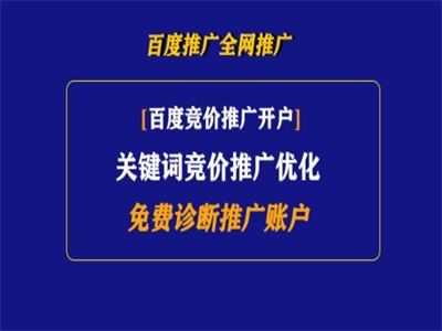 珠海关键词推广_珠海搜索引擎优化。 珠海关键词推广_珠海搜索引擎优化。 SEO关键词