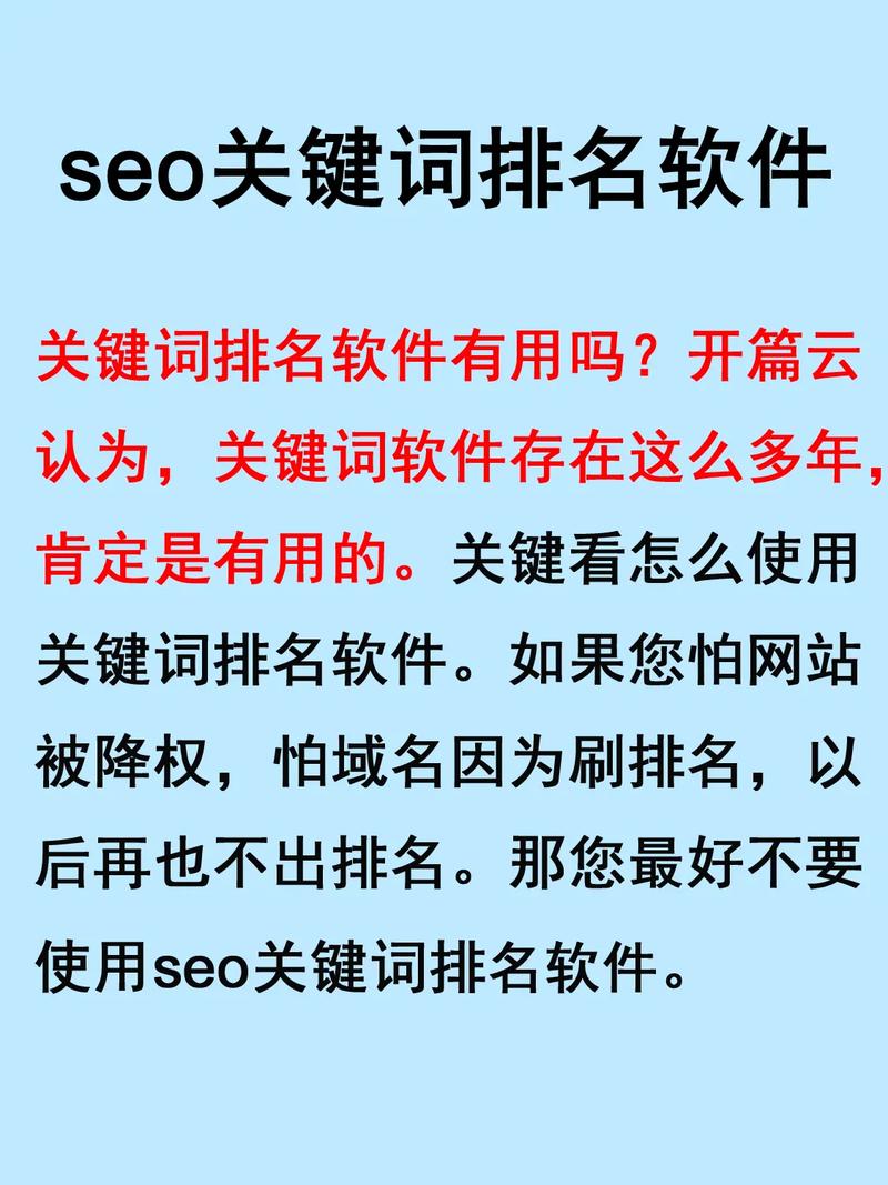浙江seo关键词排名_杭州关键词优化排名软件。 浙江seo关键词排名_杭州关键词优化排名软件。 SEO关键词