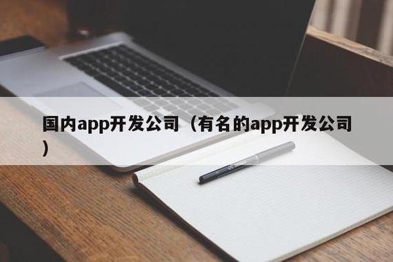 重庆做app的公司_重庆有哪些比较好的软件公司。 网站建设公司 重庆做app的公司_重庆有哪些比较好的软件公司。 重庆做app的公司_重庆有哪些比较好的软件公司。 网站建设公司