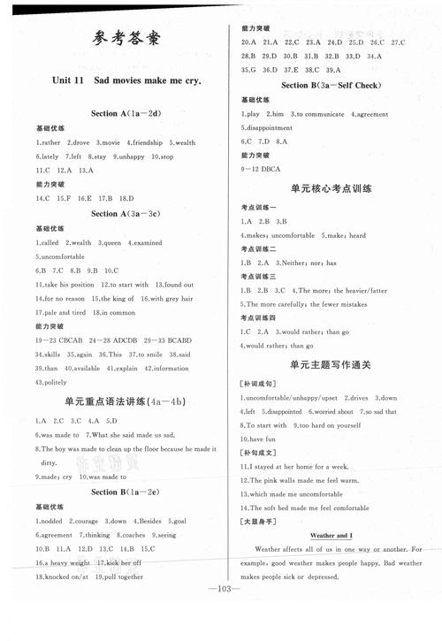 优化英语语法网站是什么_2021优化方案答案网站英语。 搜狗SEO 优化英语语法网站是什么_2021优化方案答案网站英语。 优化英语语法网站是什么_2021优化方案答案网站英语。 搜狗SEO