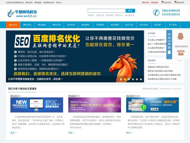 关于深圳有什么网站优化方式的信息 关于深圳有什么网站优化方式的信息 SEO关键词