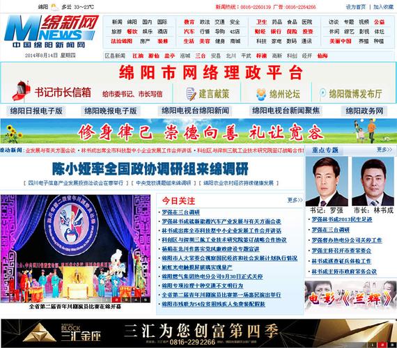 关于绵阳网络公司的信息 网站建设公司 关于绵阳网络公司的信息 关于绵阳网络公司的信息 网站建设公司