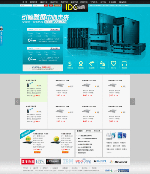 idc科技公司网站模板_idc consulting。 网站建设公司 idc科技公司网站模板_idc consulting。 idc科技公司网站模板_idc consulting。 网站建设公司