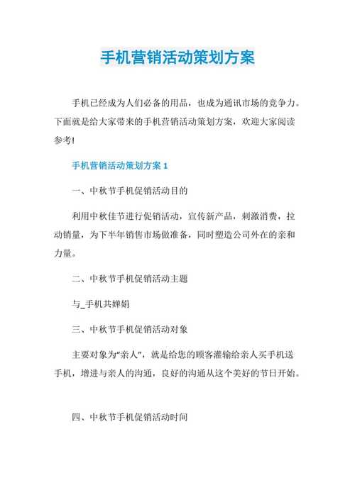 手机公司经营方案_手机公司经营方案设计。 网站建设公司 手机公司经营方案_手机公司经营方案设计。 手机公司经营方案_手机公司经营方案设计。 网站建设公司