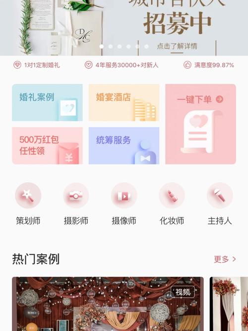 婚庆公司app方案_婚庆公司用什么软件做效果图。 网站建设公司 婚庆公司app方案_婚庆公司用什么软件做效果图。 婚庆公司app方案_婚庆公司用什么软件做效果图。 网站建设公司