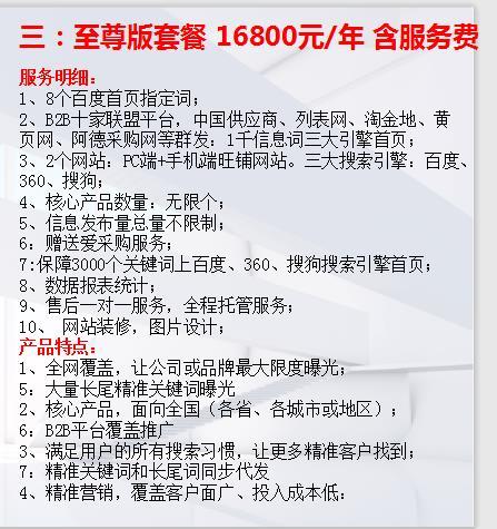 沈阳关键词推广哪家好的简单介绍 沈阳关键词推广哪家好的简单介绍 SEO关键词