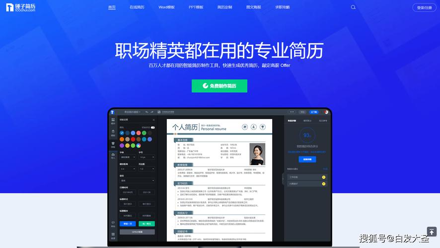 什么网站优化简历好点_哪里有好的优化简历的服务。 神马SEO 什么网站优化简历好点_哪里有好的优化简历的服务。 什么网站优化简历好点_哪里有好的优化简历的服务。 神马SEO