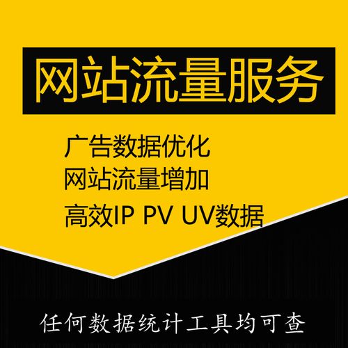 关于网站流量优化是什么意思的信息 关于网站流量优化是什么意思的信息 百度SEO