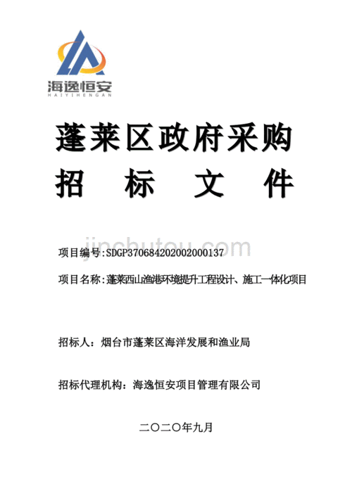 蓬莱建网站公司_蓬莱建设工程招标网。 网站建设公司 蓬莱建网站公司_蓬莱建设工程招标网。 蓬莱建网站公司_蓬莱建设工程招标网。 网站建设公司
