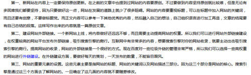 网站优化注意什么_网站优化注意什么问题。 网站优化注意什么_网站优化注意什么问题。 百度SEO
