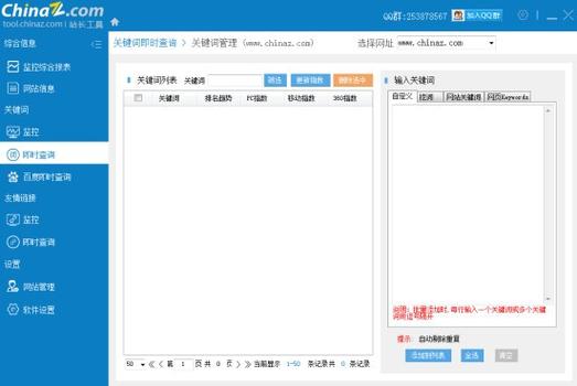 吴忠关键词seo_站长工具seo综合查询。 SEO关键词 吴忠关键词seo_站长工具seo综合查询。 吴忠关键词seo_站长工具seo综合查询。 SEO关键词