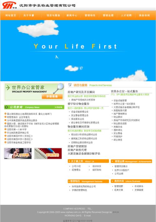 沈阳网站优化在什么价位的简单介绍 沈阳网站优化在什么价位的简单介绍 网站建设公司
