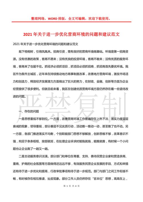 网站优化有什么建议_网站优化有什么建议和意见。 网站优化有什么建议_网站优化有什么建议和意见。 神马SEO
