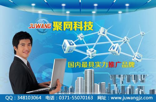 郑州网络推广托管公司_郑州网络推广托管公司有哪些。 网站建设公司 郑州网络推广托管公司_郑州网络推广托管公司有哪些。 郑州网络推广托管公司_郑州网络推广托管公司有哪些。 网站建设公司