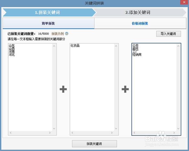 如何添加关键词和描述_添加关键词时默认为 。 如何添加关键词和描述_添加关键词时默认为 。 SEO关键词