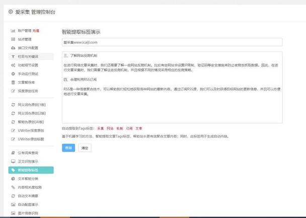 输入关键词采集文章_输入关键词采集文章怎么弄。 输入关键词采集文章_输入关键词采集文章怎么弄。 SEO关键词