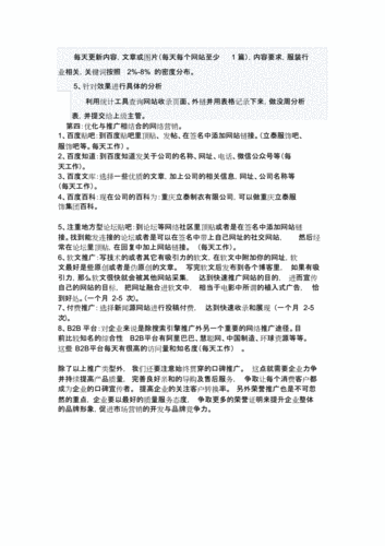 什么是网站优化方案策划_什么是网站优化方案策划书。 什么是网站优化方案策划_什么是网站优化方案策划书。 百度SEO