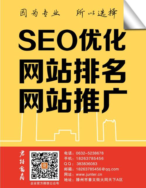 枣庄网站优化是什么的简单介绍 枣庄网站优化是什么的简单介绍 必应SEO