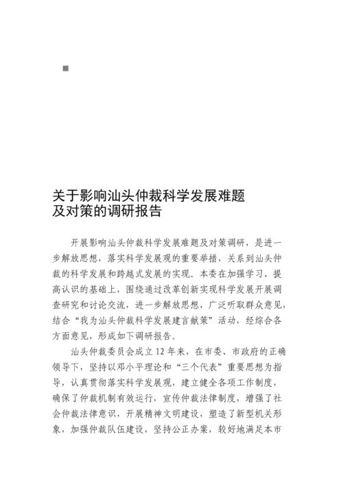 汕头网络公司案例_网络公司的难题案例分析。 汕头网络公司案例_网络公司的难题案例分析。 网站建设公司