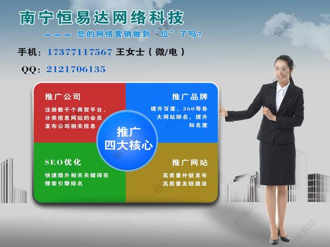 信息推广有限公司_信息推广员是做什么的。 网站建设公司 信息推广有限公司_信息推广员是做什么的。 信息推广有限公司_信息推广员是做什么的。 网站建设公司