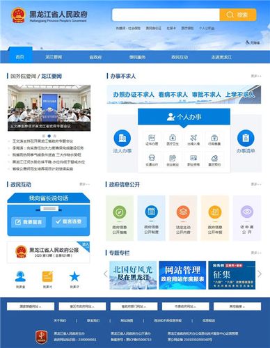 黑龙江网站优化是什么的简单介绍 网站建设公司 黑龙江网站优化是什么的简单介绍 黑龙江网站优化是什么的简单介绍 网站建设公司