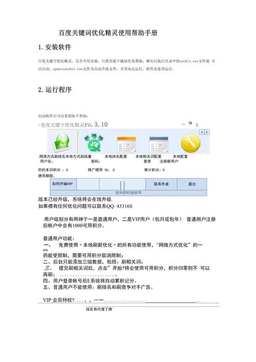 文章关键词优化_文章关键词优化方案。 SEO关键词 文章关键词优化_文章关键词优化方案。 文章关键词优化_文章关键词优化方案。 SEO关键词