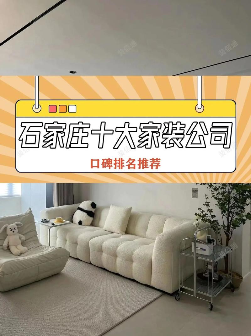 石家庄互联网装修公司_石家庄装修网络平台哪个好。 网站建设公司 石家庄互联网装修公司_石家庄装修网络平台哪个好。 石家庄互联网装修公司_石家庄装修网络平台哪个好。 网站建设公司