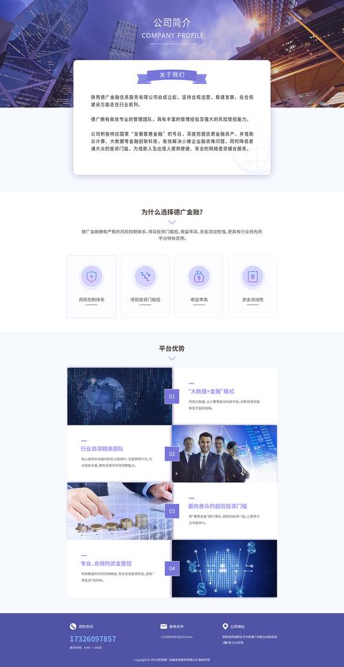 公司简介网页制作_公司网站简介怎么做。 网站建设公司 公司简介网页制作_公司网站简介怎么做。 公司简介网页制作_公司网站简介怎么做。 网站建设公司