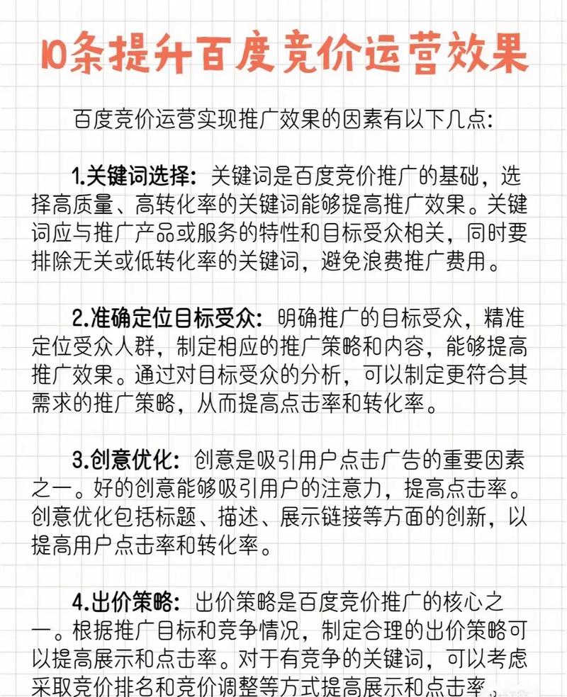 百度推广关键词黑名单_百度推广关键词是什么意思。 SEO关键词 百度推广关键词黑名单_百度推广关键词是什么意思。 百度推广关键词黑名单_百度推广关键词是什么意思。 SEO关键词