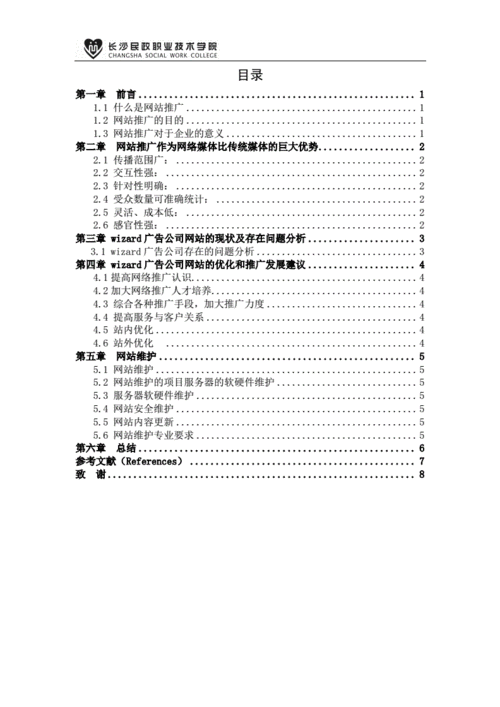 什么是网站优化推广方案_什么是网站优化推广方案设计。 什么是网站优化推广方案_什么是网站优化推广方案设计。 百度SEO
