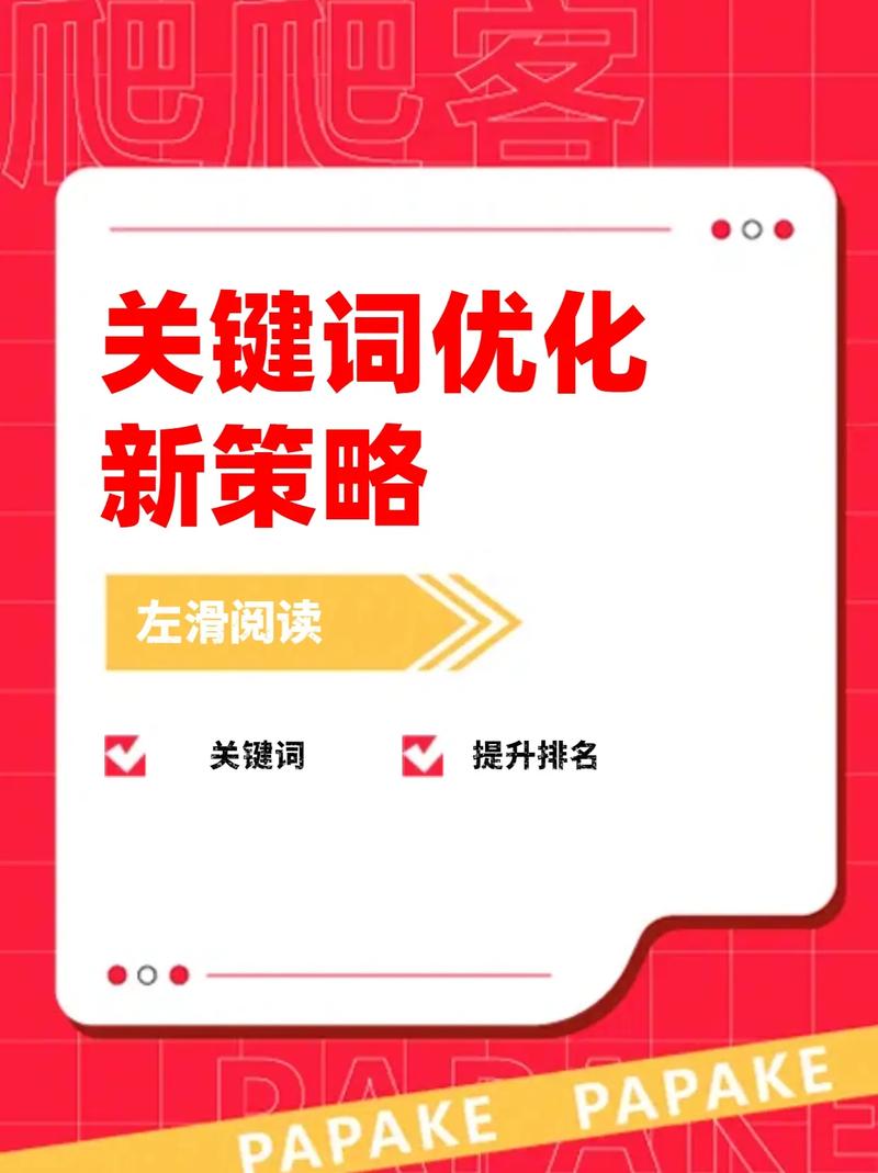 关键词优化顺序_关键词优化排名详细步骤。 SEO关键词 关键词优化顺序_关键词优化排名详细步骤。 关键词优化顺序_关键词优化排名详细步骤。 SEO关键词
