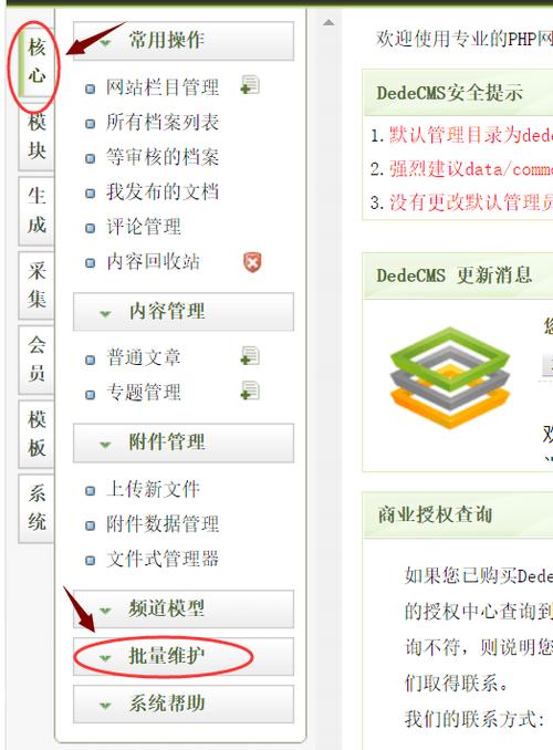 dedecms文档关键词维护_网站管理和维护的主要工作有哪些。 dedecms文档关键词维护_网站管理和维护的主要工作有哪些。 SEO关键词