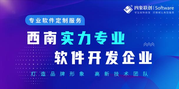 成都软件定制开发公司_四川成都软件开发公司有哪些。 网站建设公司 成都软件定制开发公司_四川成都软件开发公司有哪些。 成都软件定制开发公司_四川成都软件开发公司有哪些。 网站建设公司